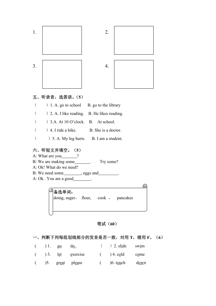 EEC小学英语四级第一学期试卷.doc_第2页