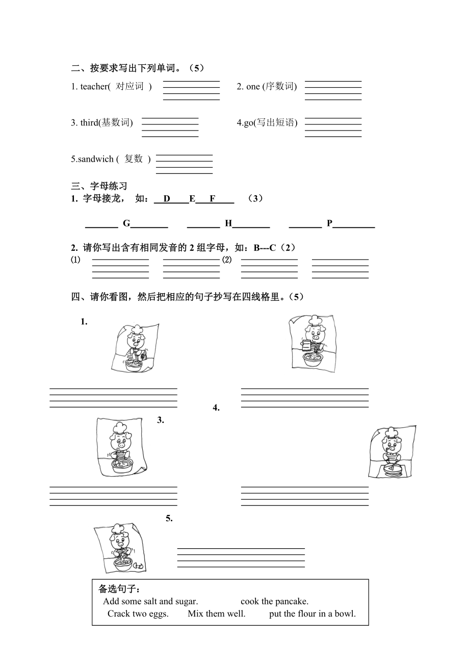 EEC小学英语四级第一学期试卷.doc_第3页