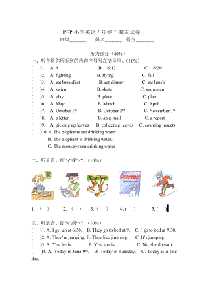 PEP小学英语五级下册期末模拟试题.doc