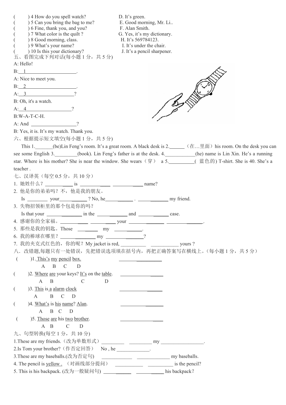 新目标英语七级上册期中质量检测卷4.doc_第2页