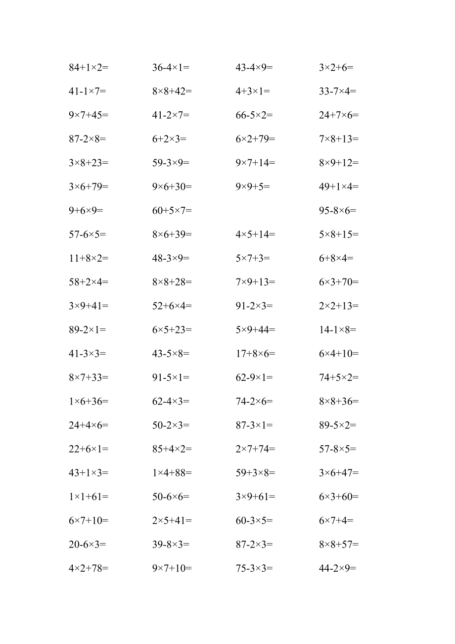 人教版小学二级上学期数学口算题1000道（10以内乘法100以内混合运算）.doc_第1页