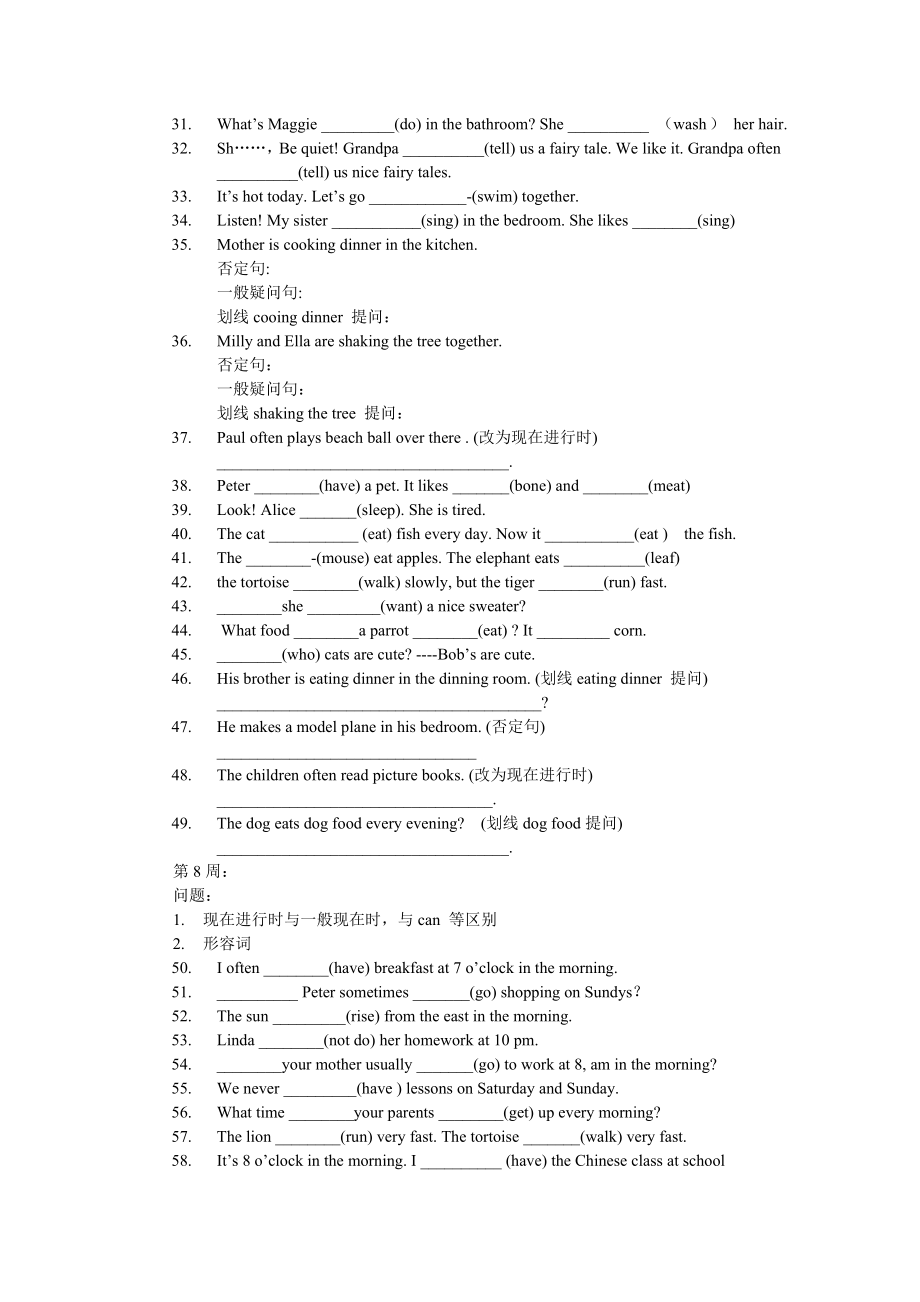 4级下期英语MODULE 2相关重点与错题明强小学天天练.doc_第3页