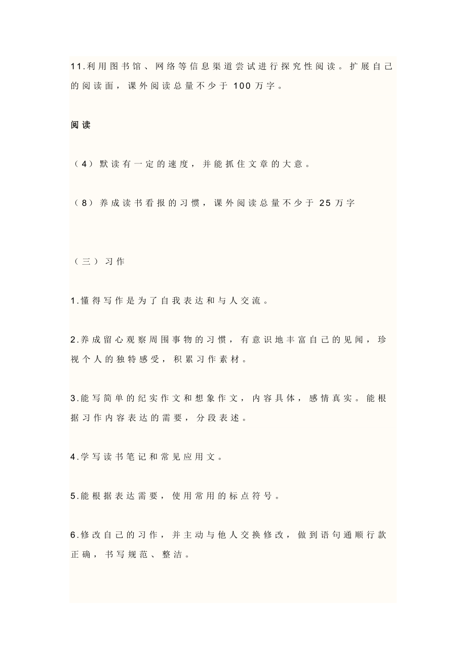 小学五级语文上册期末复习要点.doc_第3页