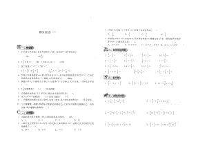 人教版六级数学上册期末试卷(一).doc