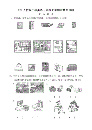 PEP人教版小学英语五级上册期末精品试题.doc