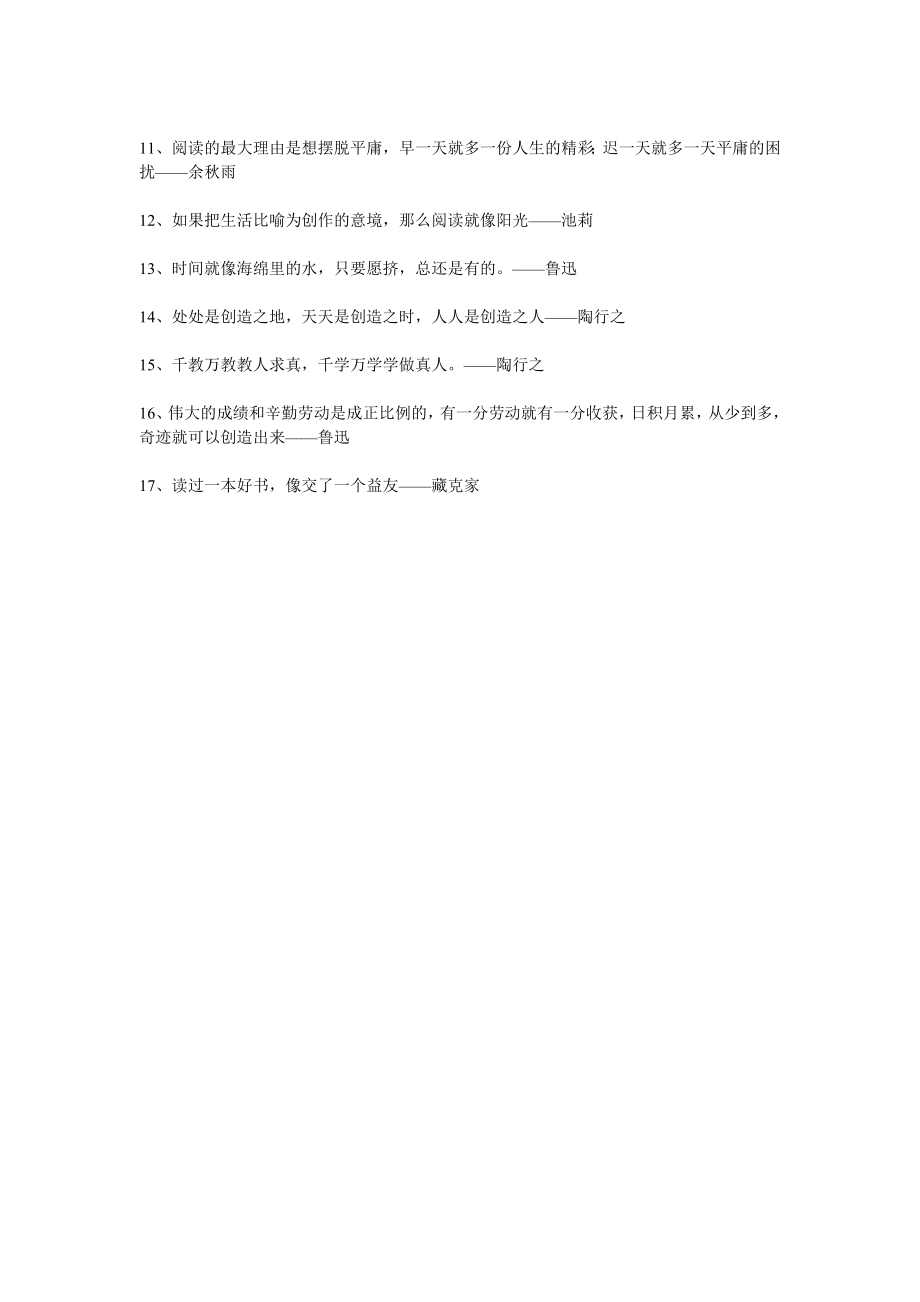 绿野仙踪手抄报资料.doc_第2页