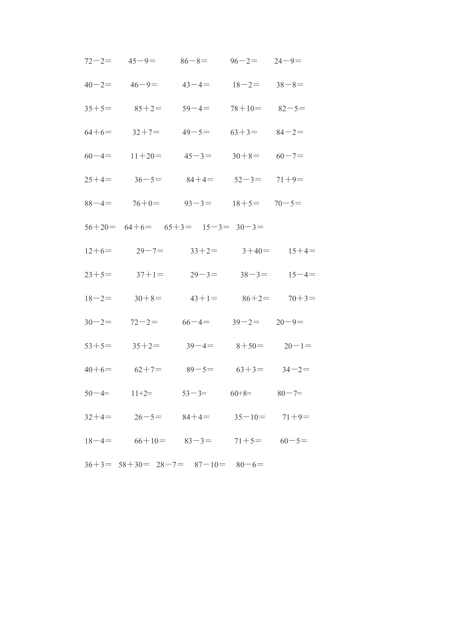 人教版小学一级数学下册口算题1.doc_第3页