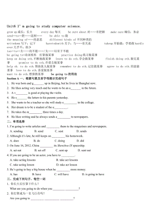 人教版英语八级上册第六单元Unit6I’mgoingtostudycomputerscience知识点及练习题[宝典].doc