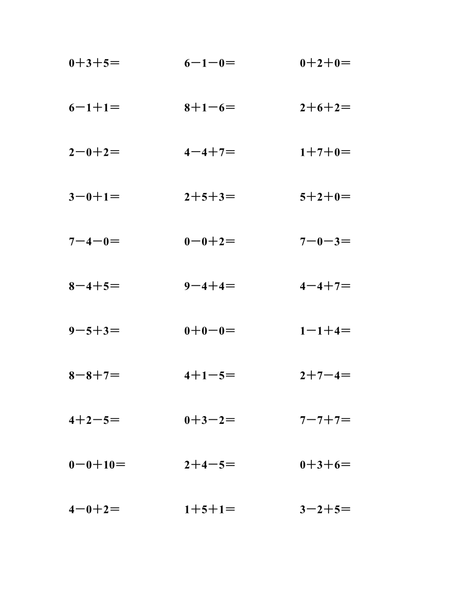 人教版小学数学口算题10以内加减混合1000道试题.doc_第2页