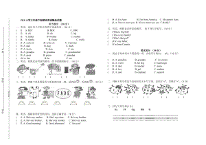 PEP小学三级下册期末英语精品试题.doc