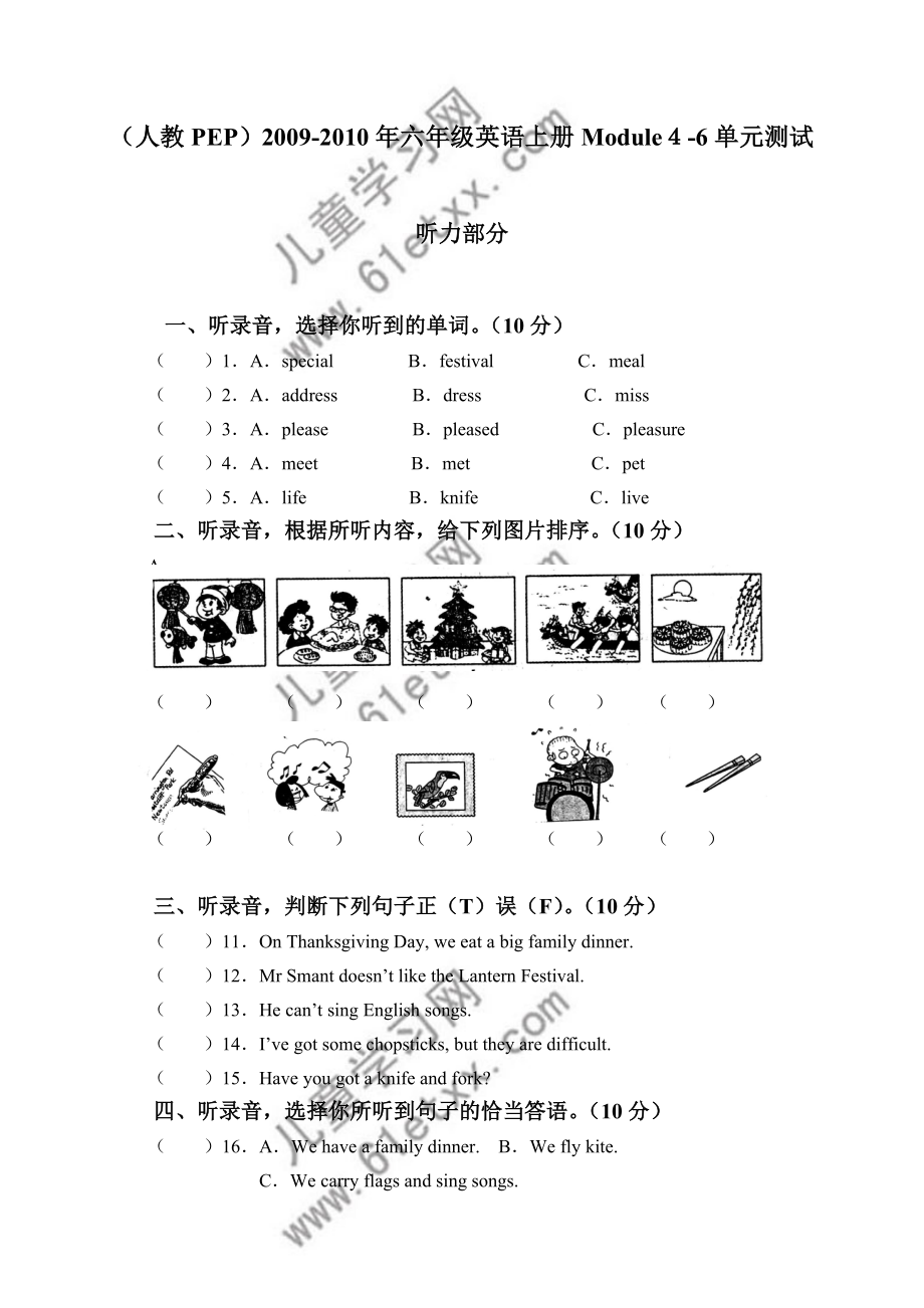 (人教PEP)六级英语上册 MOUDLE 46 单元.doc_第1页