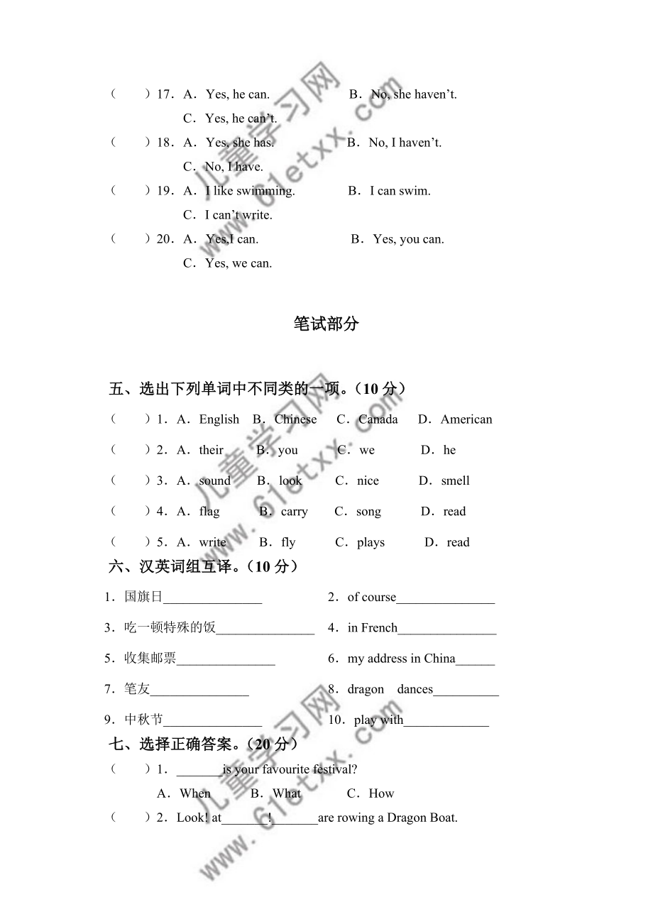 (人教PEP)六级英语上册 MOUDLE 46 单元.doc_第2页