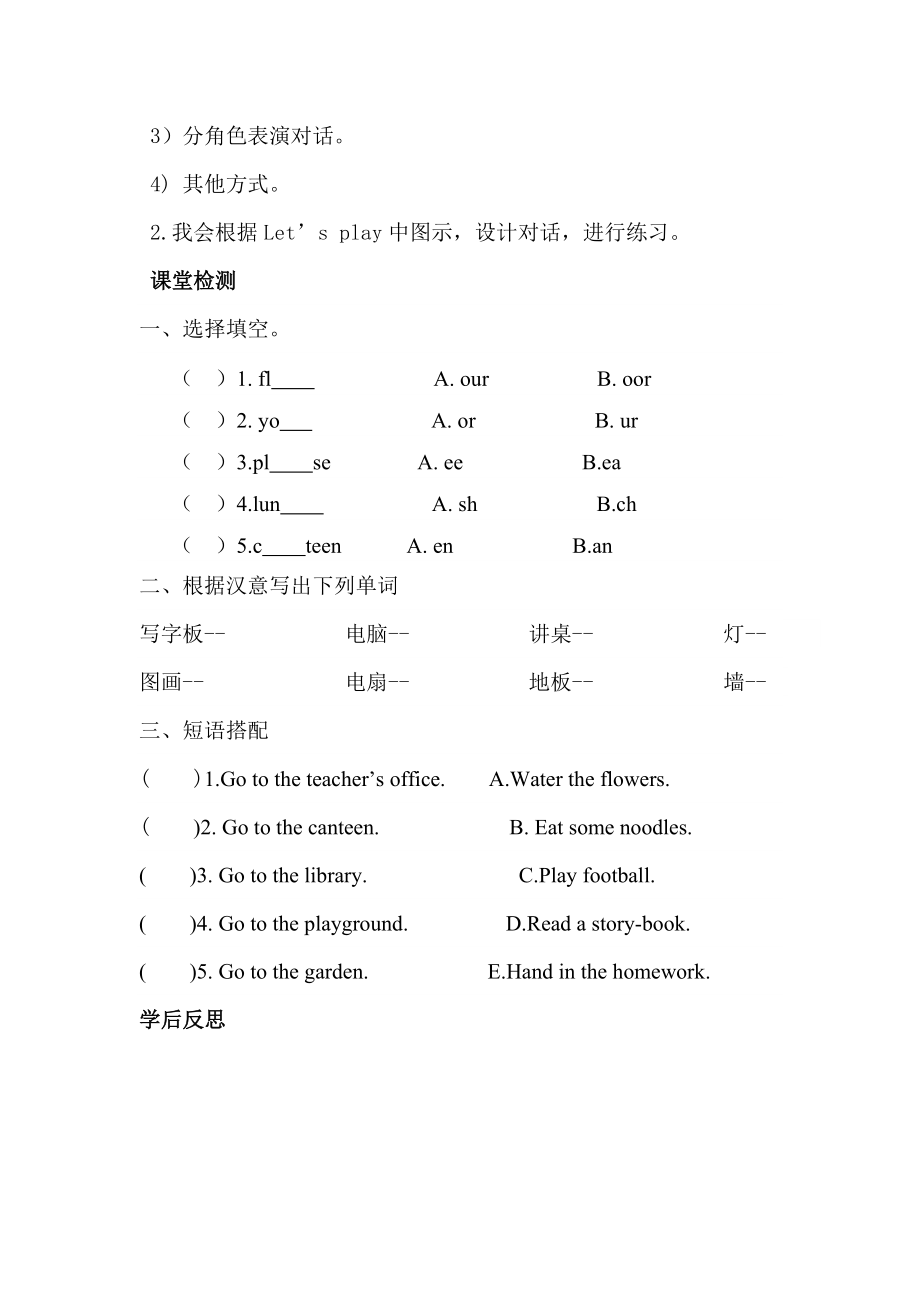 PEP四级下册英语导学案(全册).doc_第2页