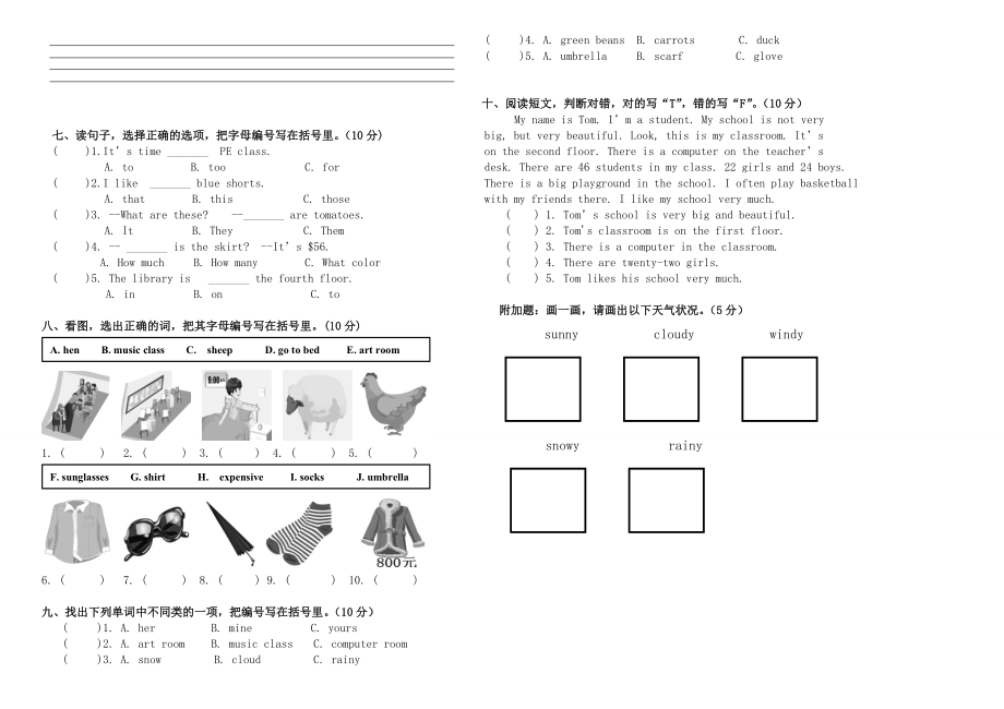 PEP四级下期末模拟英语试题(二).doc_第2页