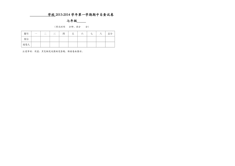 a3试卷模板(密封线).doc_第1页