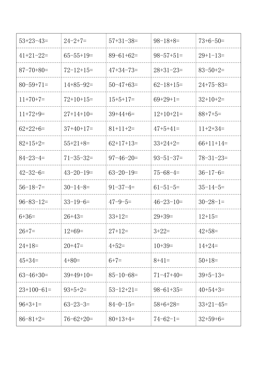 [二级数学]非常强大的小学100以内加减混合运算口算题大整理.doc_第2页