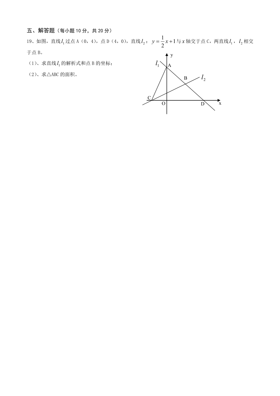 北师大版八级上册数学期末考试测试卷及答案第二版.doc_第3页