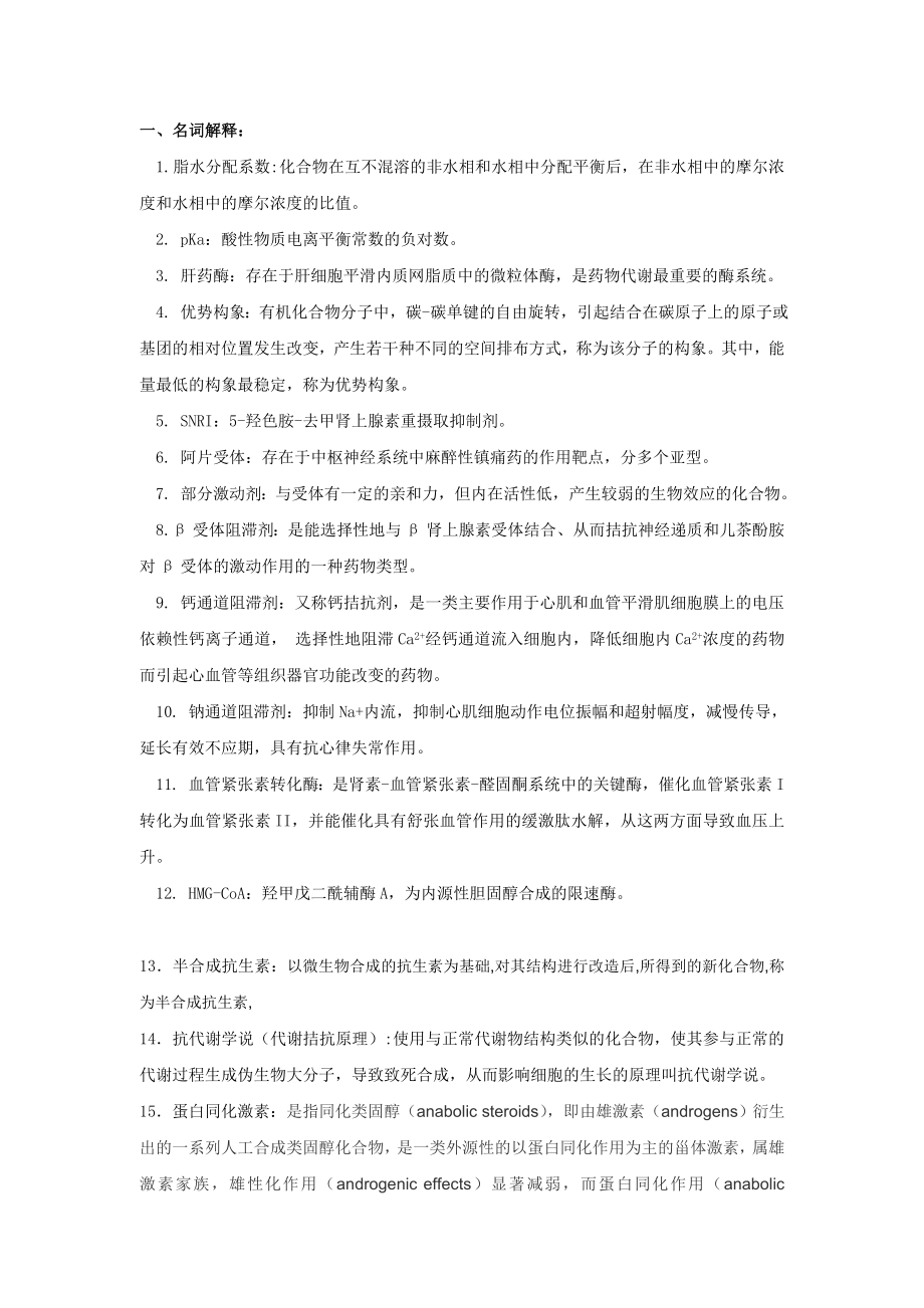 《大学语文》 .doc_第2页