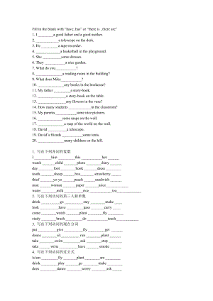 【牛津小学英语总复习】语法及练习doc.doc