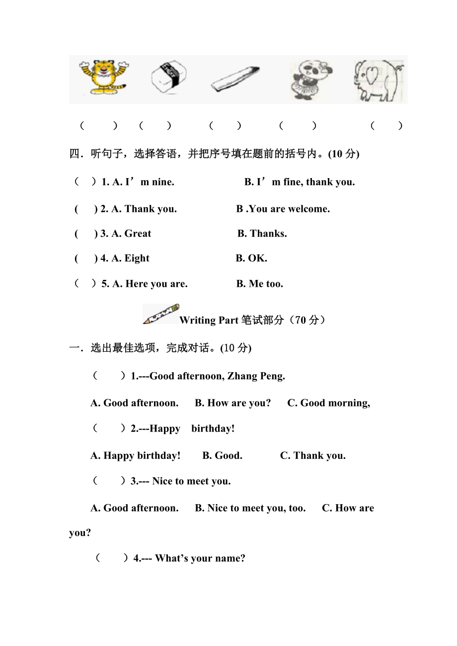 PEP新版小学英语三级上册期末英语试题.doc_第2页