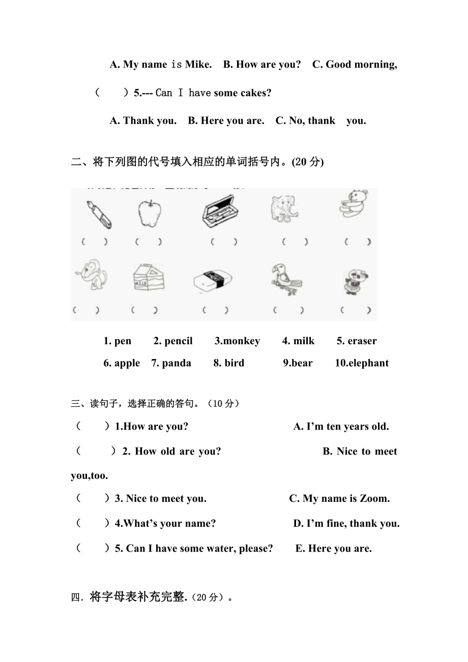 PEP新版小学英语三级上册期末英语试题.doc_第3页