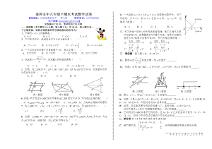 北师大八级下数学期末考试试卷(新版北师大).doc