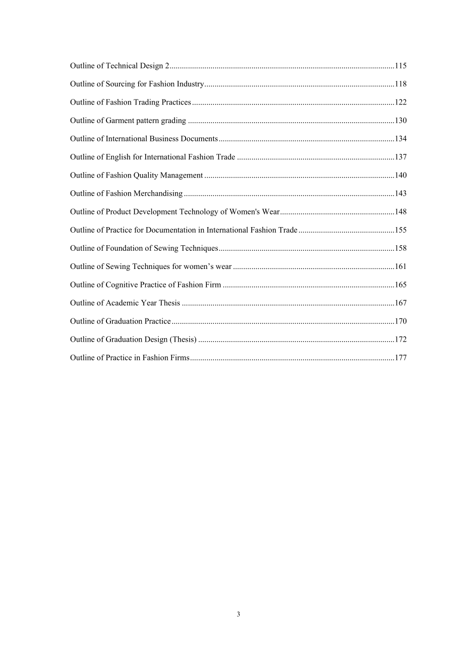 服装设计与工程（全英文）专业课程.doc_第3页