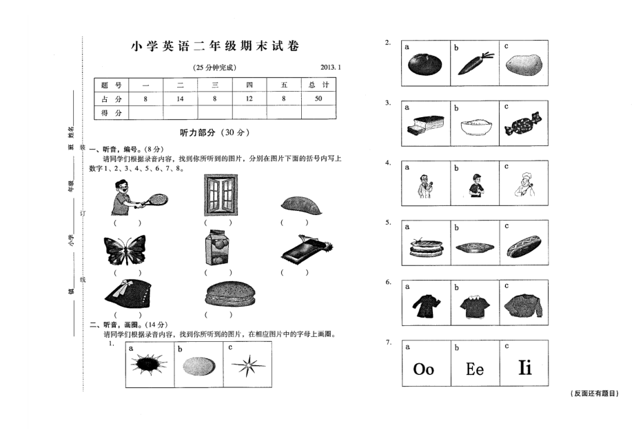 下半常熟市小学英语二级期末试卷.doc_第1页