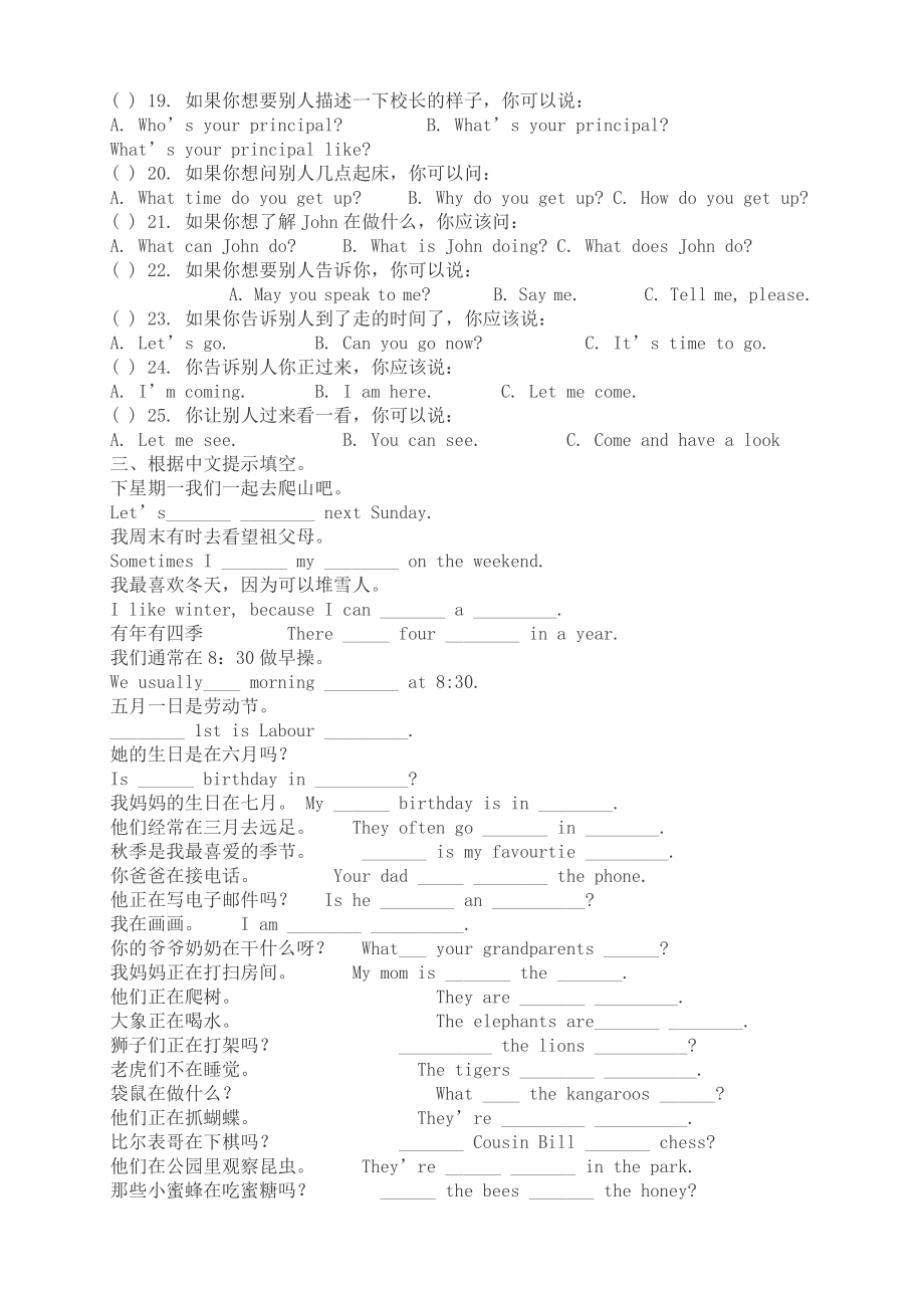 PEP小学英语五级下册期末复习综合练习题.doc_第3页