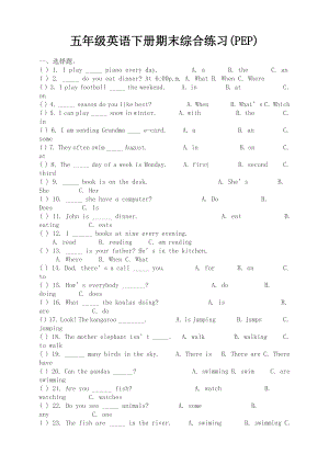 PEP小学英语五级下册期末复习综合练习题.doc