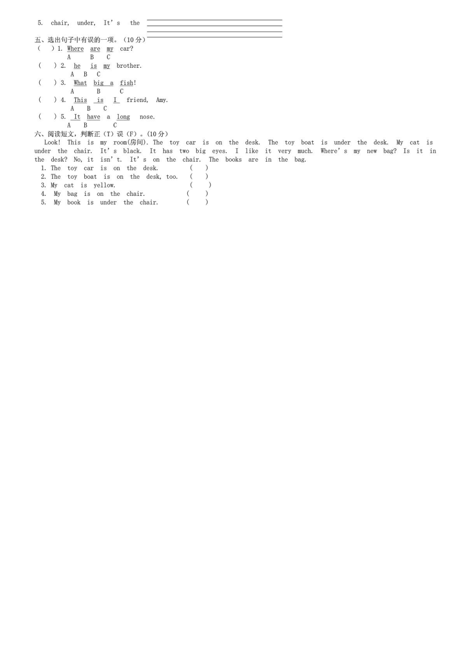 人教版小学三级英语下册期末测试卷1881798239.doc_第3页