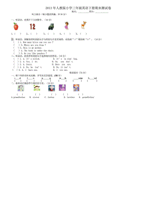 人教版小学三级英语下册期末测试卷1881798239.doc