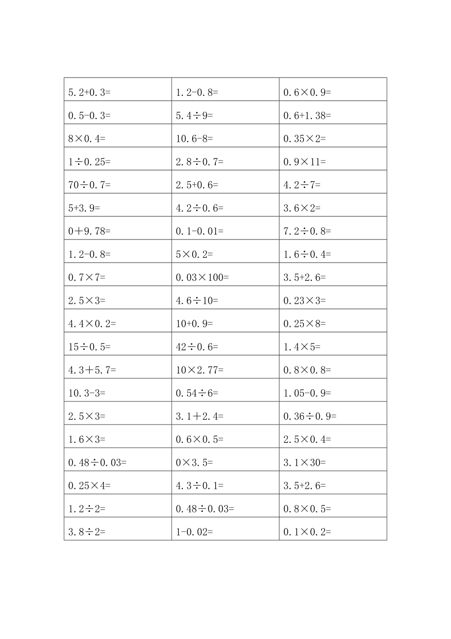 五级上册口算.doc_第1页