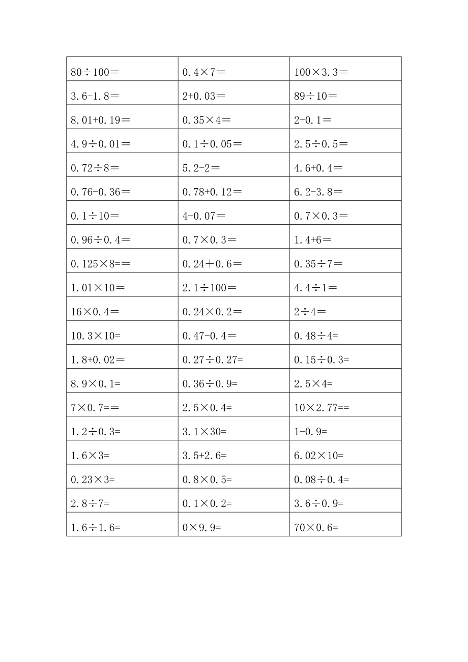 五级上册口算.doc_第2页