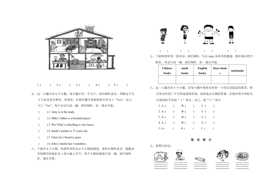 PEP小学四级上册英语期末试题.doc_第2页