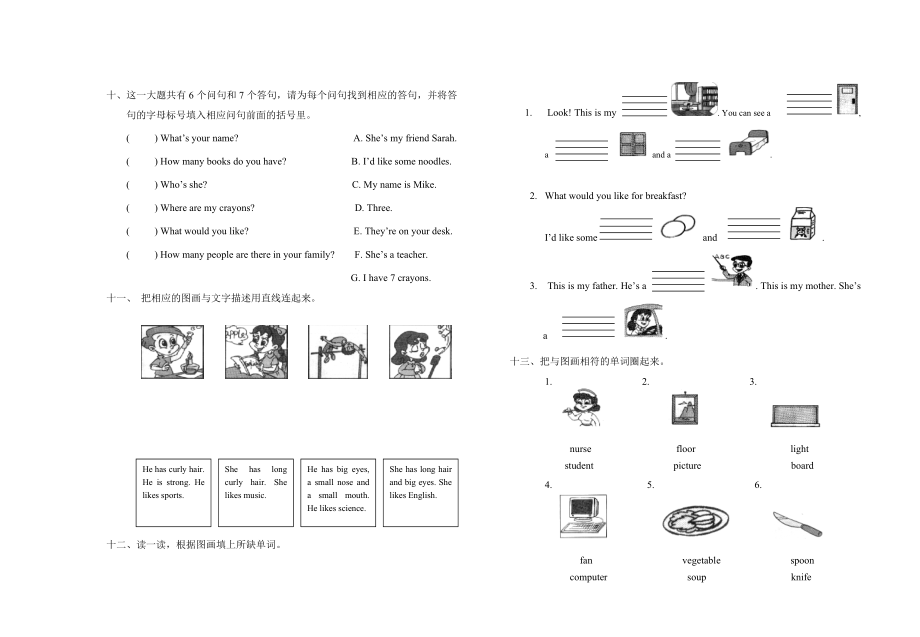 PEP小学四级上册英语期末试题.doc_第3页