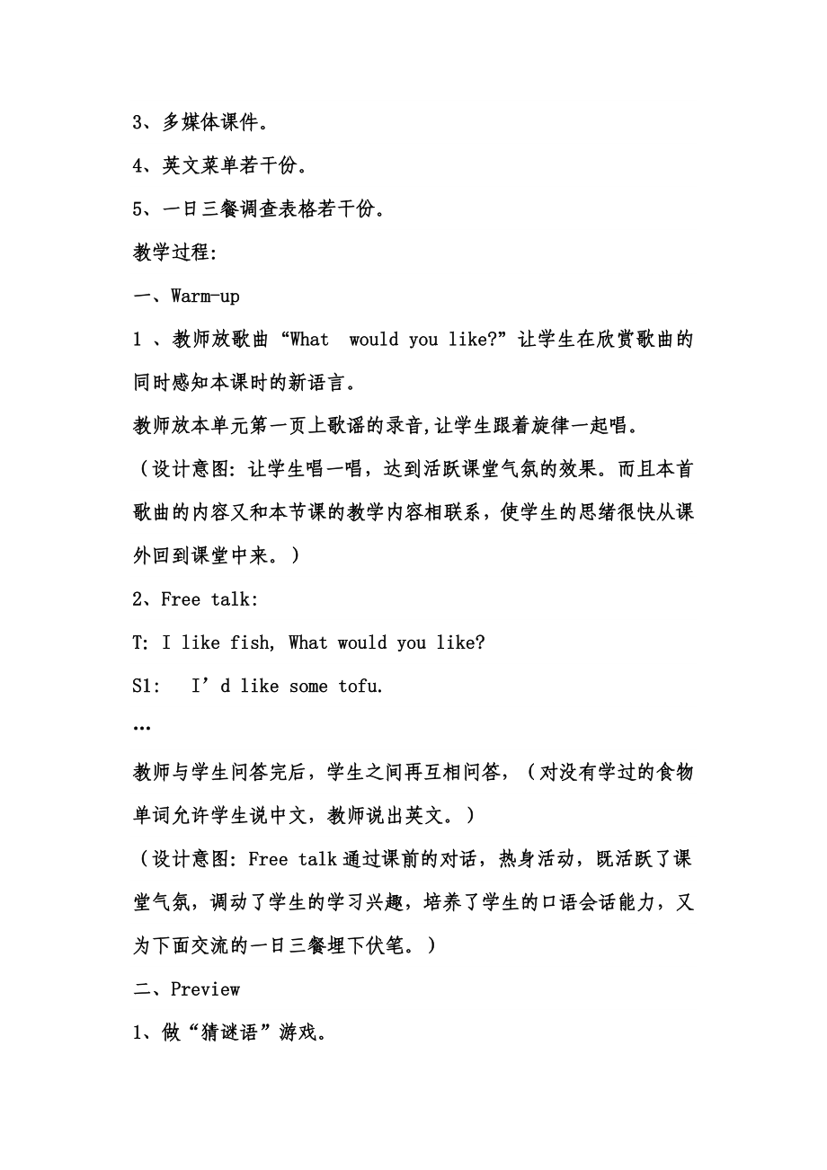 PEP小学英语五级上册Unit 3第二课时教学设计.doc_第2页