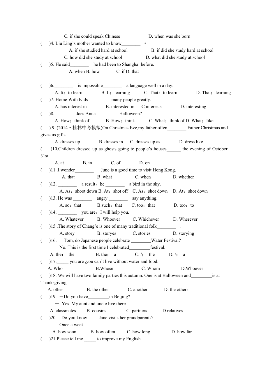 人教版九级英语上第二单元练习题.doc_第3页