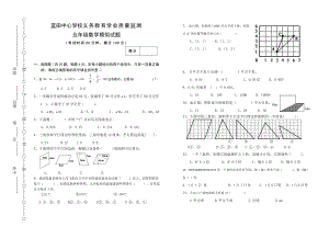 北师大版五级数学下期末模拟试题.doc