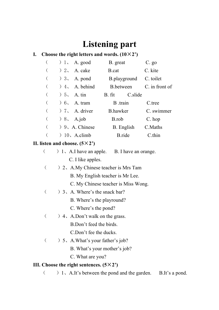 二级 2A 试卷.doc_第1页