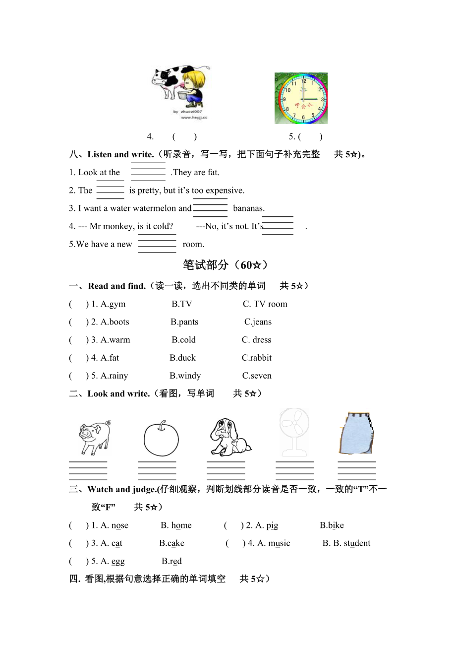 pep人教版小学四级下册英语期末试题及答案试题试卷.doc_第3页