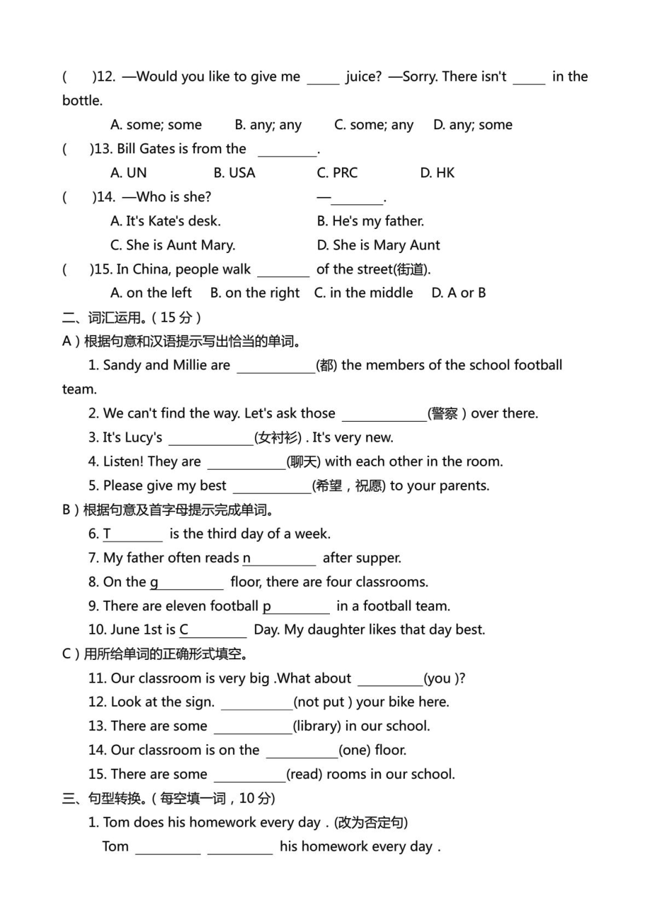 人教版 初一上册英语期中考试测验及谜底01[精彩].doc_第3页