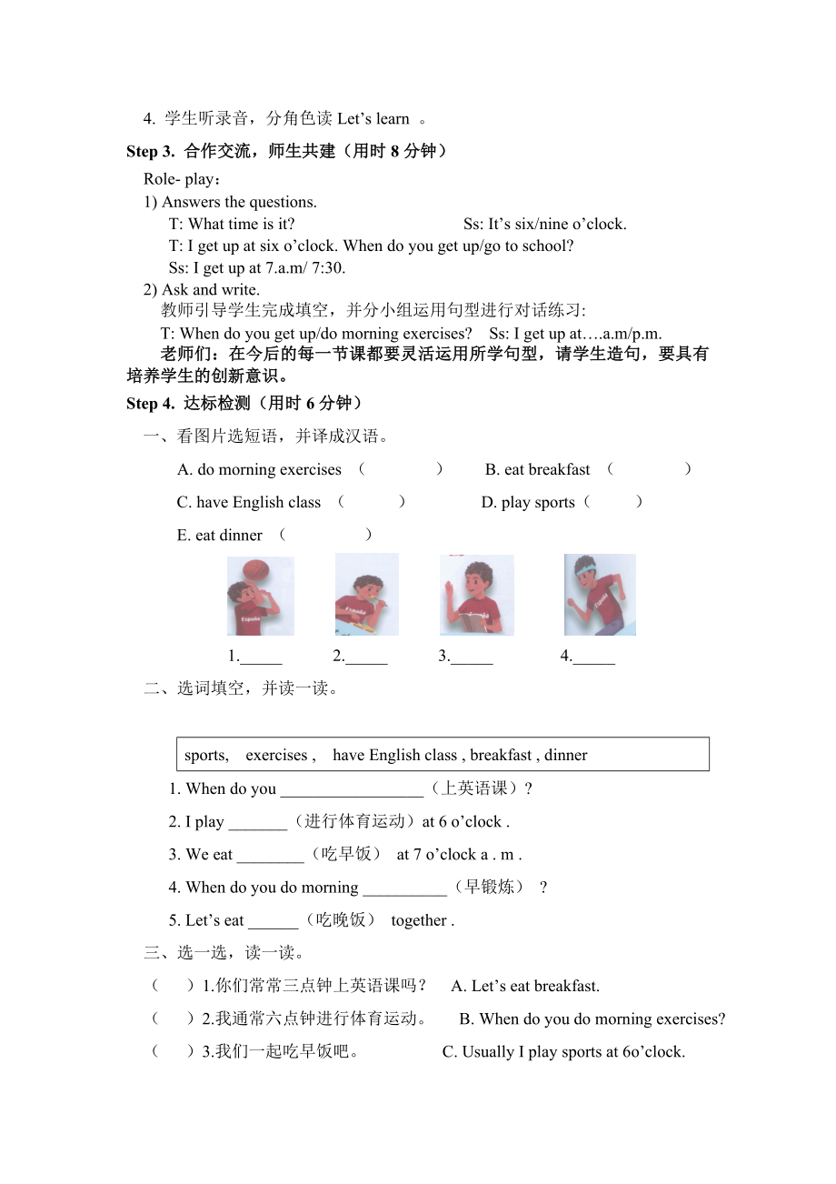 新审定pep五级英语下册导学案全册.doc_第2页