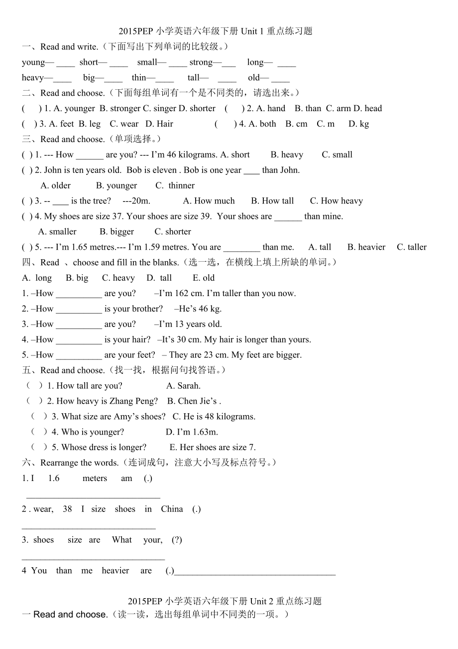 新版PEP小学英语六级下册unit13单元测试题.doc_第1页