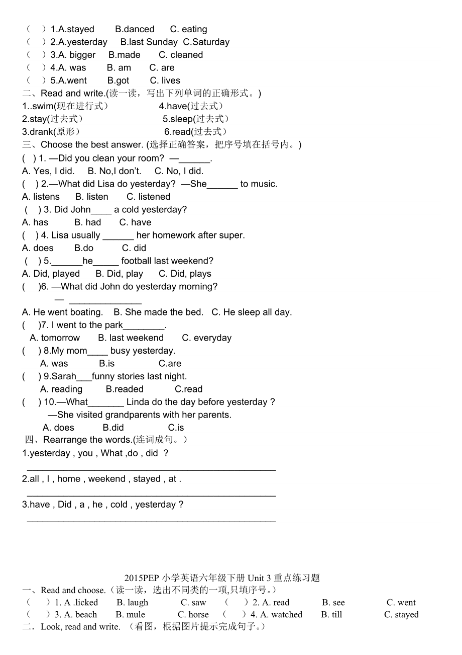 新版PEP小学英语六级下册unit13单元测试题.doc_第2页