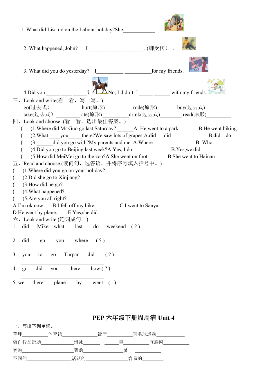 新版PEP小学英语六级下册unit13单元测试题.doc_第3页