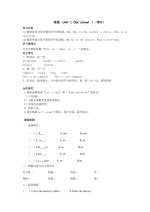 pep四级英语下册导学案全册.doc