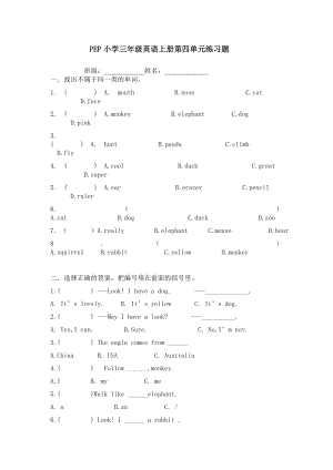 PEP小学三级英语上册第四单元练习题.doc