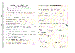 上学期小学六级数学期中试卷.doc