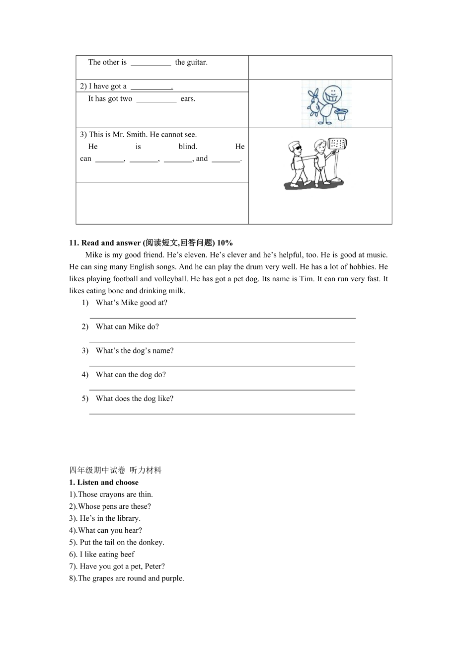 上海版牛津小学英语四级下期中卷讲义.doc_第3页